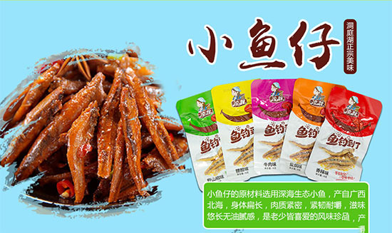 休闲食品千亿级市场,就选此品让你一招决胜!